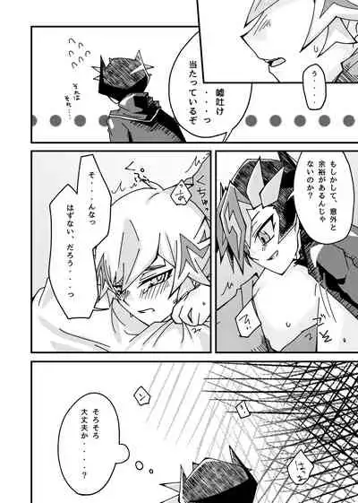 Negi x Kogami Ryoken