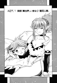 [Nagase Rurio] Fantaseed