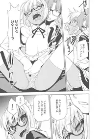 [Morishige] Haramase Maido Tai