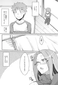 (C95) [Shirakaba Doori (DRY)] R13 (Fate/stay night)