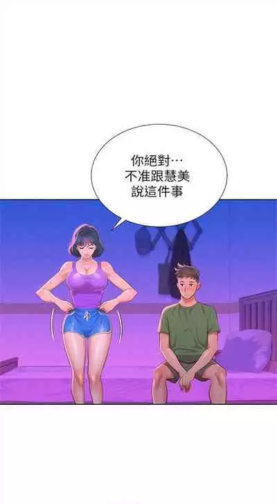 漂亮干姐姐 1-74 中文翻译 (更新中)