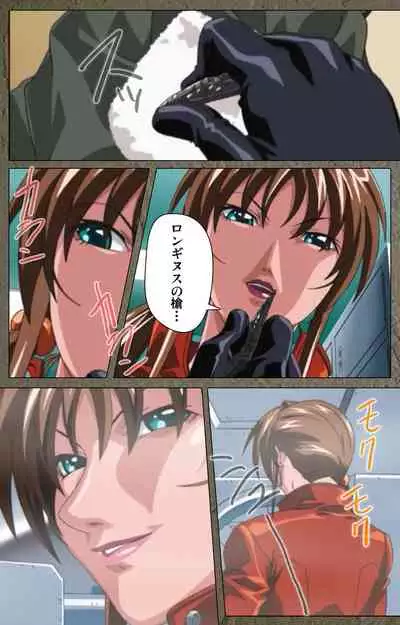 Shin Bible Black kanzenhan