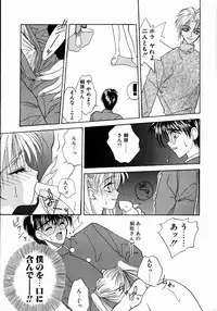 [Takanabe Chitose] UNDER GROUND