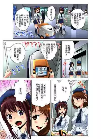 Hitozuma Asobi ~ Motto Uzuku no... 1-8