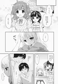 (C87) [MAPLER (Maple)] Sukinakuseni!