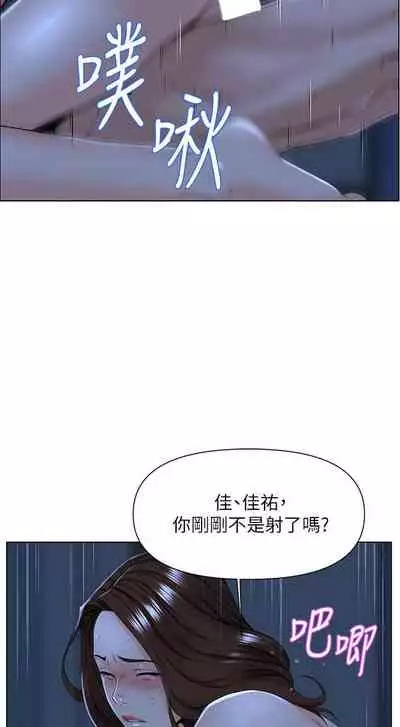 my neighbor celebrity chi 01-25 - manhwaroshi