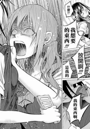 Kimi ni ai sarete itaka ta Vol. 1