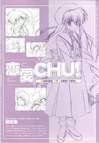 [SAGA PLANETS] Renai CHU! Happy Note Decha!!