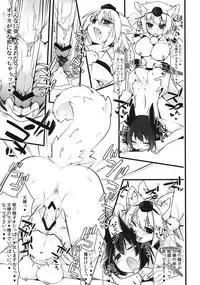 (C84) [TranSpot (Nonoko)] Gensoukyou no Futanaritachi - Roku (Touhou Project)