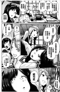 [Yumeno Tanuki] Ecchi, Hame, Zettai♡ [Chinese]