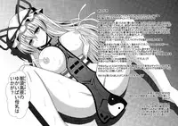 (C81) [+5 (taka♂)] Aka to Murasaki ga Mazaru Toki (Touhou Project)