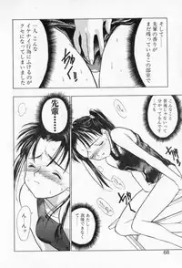 [Takuma Tomomasa] PSYCHO DELICIOUS