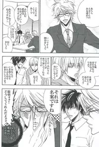 [cappuccino chat (Nishino Kouta)] Saishuu Benron wa Bed no Naka de (Gintama)