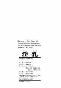 Innyuu [English] [Rewrite]