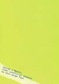 (C86) [Chin-Anago (Yun)] Tameshite miru? (Free!)