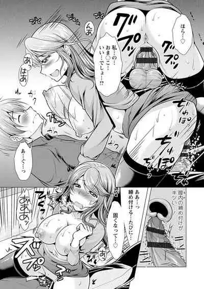 Tonari no Onee-san to Himitsu no Indoor Life