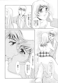 [Umino Yayoi] Ijou seiyoku Mesuinu toshite