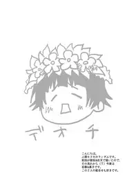 [Ningen Modoki (Random)] Toaru Houkago no Judgement (Toaru Kagaku no Railgun)