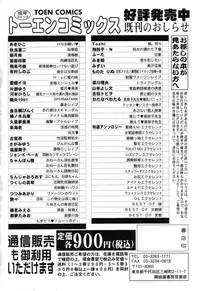 [Kurimu Ami] Tsuugeki! Anal Rape