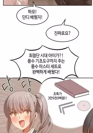 Hari's Lumpy Sharehouse Ch.0-28