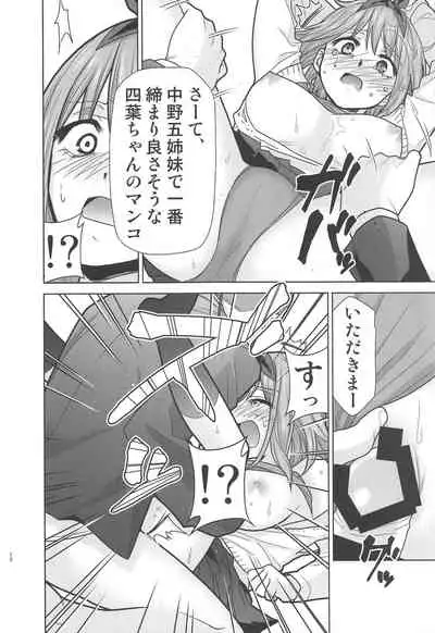 Gotoubun no Seidorei ∬