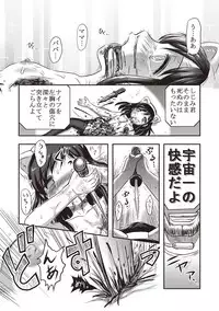 [Uziga Waita] Dead Flamingo [Digital]