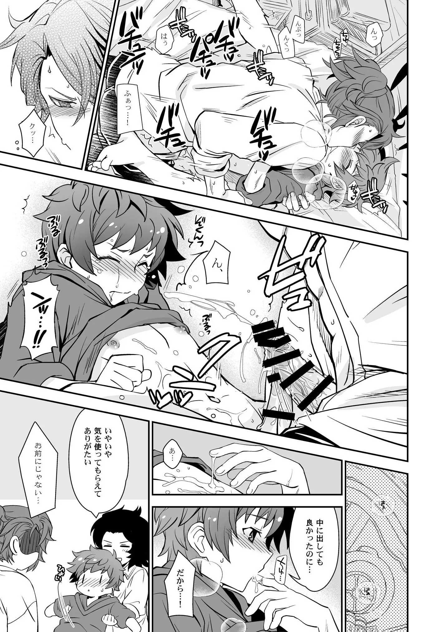 団長、救援よろしく!