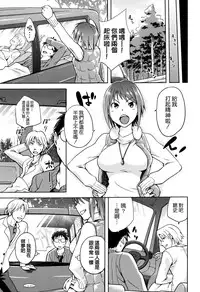 [kiasa] Hinata NTRism Ch. 1-8.5 [Chinese] [我尻故我在個人漢化]