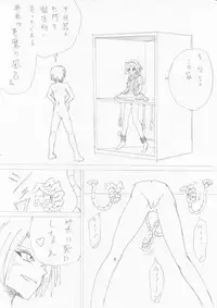 [e] G3 Hizou File 05