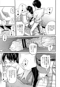 [Tsubaki Jushiro] Imouto Manual