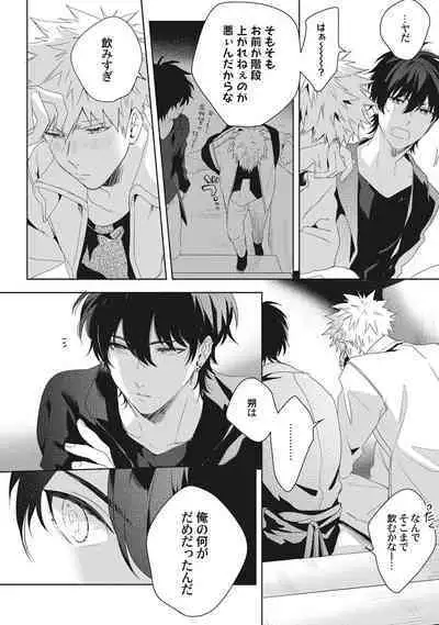 Ore o Mite. - I want you to see me.