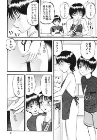 [RPG Company 2 (Yoriu Mushi)] R Shitei Ketsu ~Irumi to Hiroki~