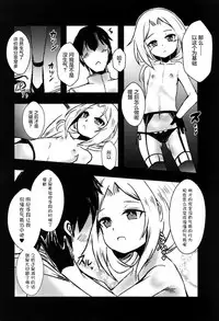 (C92) [Yamotodou Rakugakiichi (yamoto)] Meshimase Dolce (Warship Girls) [Chinese] [屏幕髒了漢化]