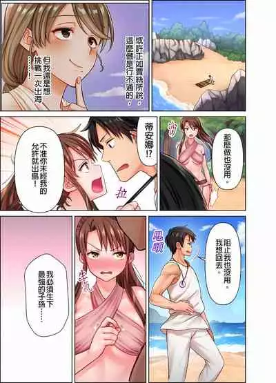 女人島漂流記~做愛對象只有我的世界~ 1-6話