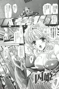 [Kusunoki Rin] Shoujo Meikyuu | Girl's Labyrinth