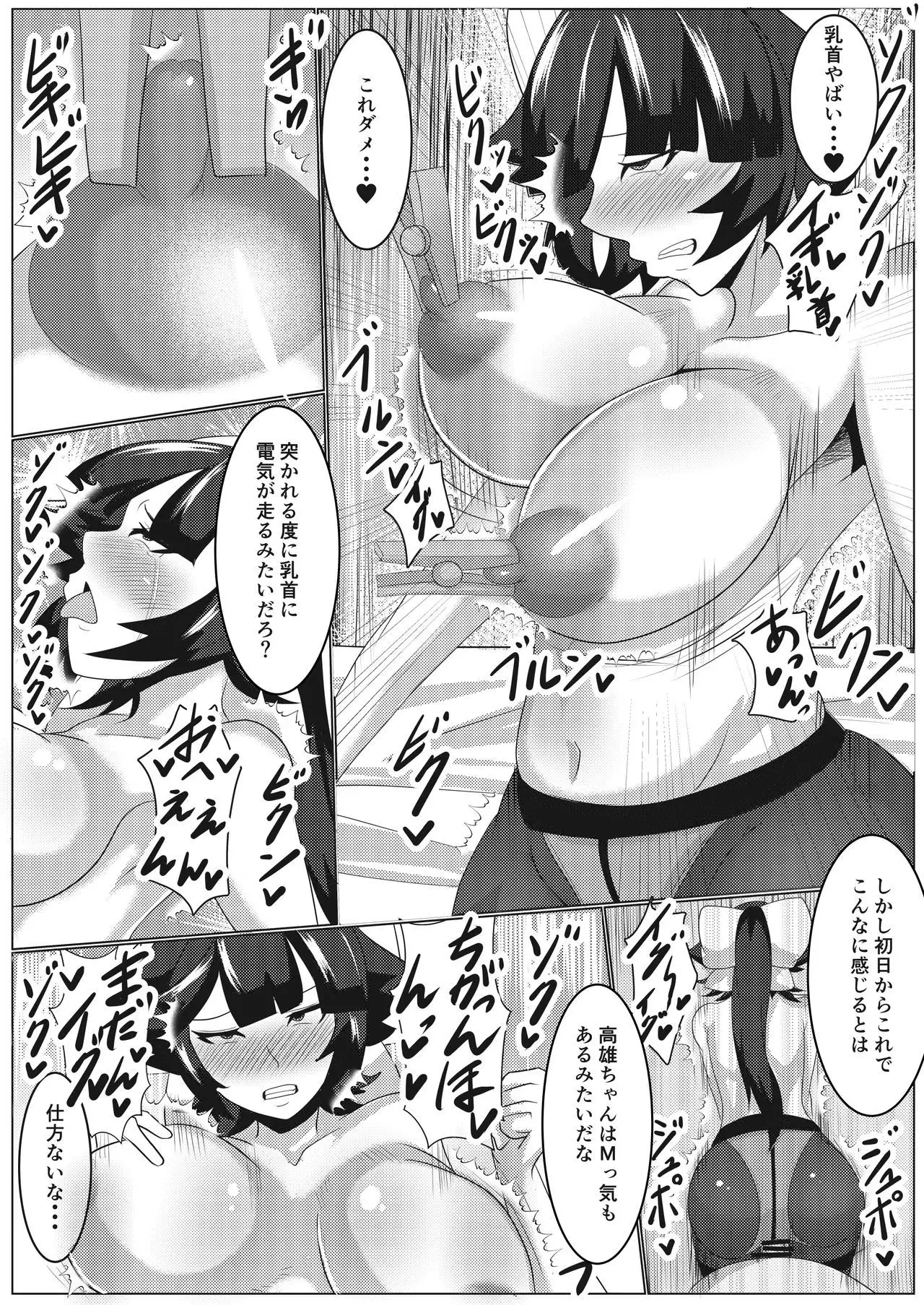 Kinkyuu Itaku de Saimin o Kakerareta Takao-san ga Tanetsuke saremakuru Hanashi