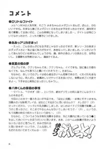 (C58) [OBA-Q HONPO QT (Various)] Kaiketsu Punitto! (Various)