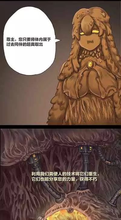 [孙渣] 欢乐懒朋友 粪海狂蛆 粪海后记