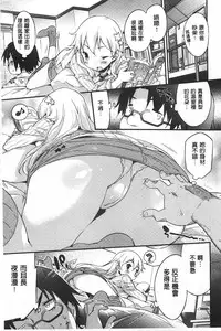 [Petenshi] Onnanoko no Mannaka [Chinese]