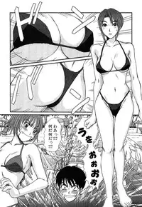 [Sano Takayoshi] Pittari!! 4