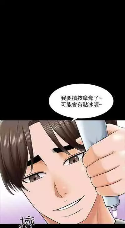 【周一连载】家教老师(作者: CreamMedia) 第1~45话