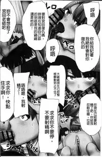 [Kawano Masatoshi] 超強淫コントロール [Chinese]