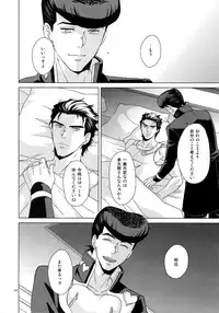 (Super The World 2018) [Chikadoh (Halco)] TRSK LOG (JoJo's Bizarre Adventure)