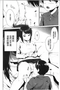 [Kurokura Eri] Onee-chan to Issho! - With my sister [Chinese]