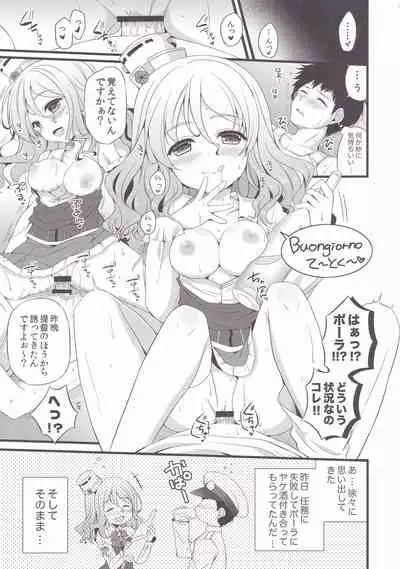 Kamikaze. Pola Panpan