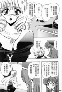 [U-K] Tenshi no Oshigoto | The Angel's Job [Chinese]