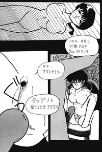 Plum Fantasy (Ranma 1/2)