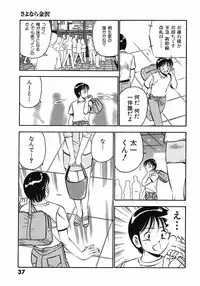 [Maakou] Motto Motto Koisuru 5 Byousen 3