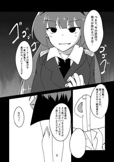 Sousui no Iu Koto ga Kikenai no desu ka?