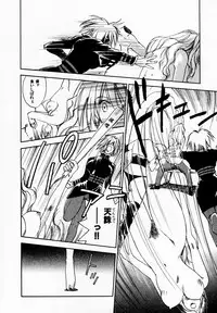 [Juichi Iogi] Reinou Tantei Miko / Phantom Hunter Miko 09